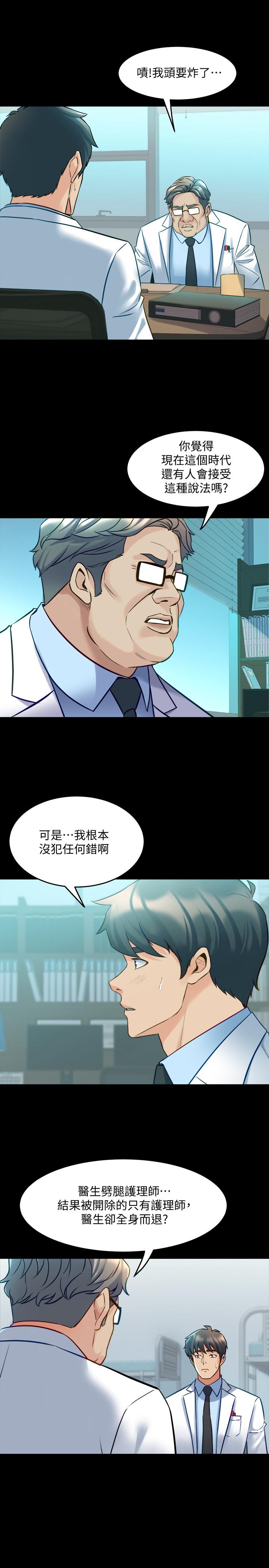 20P - 与前妻同居