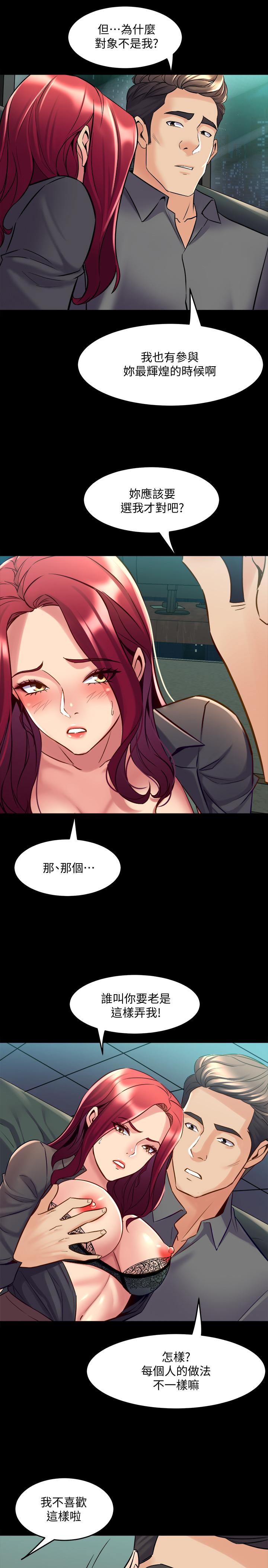 5P - 与前妻同居