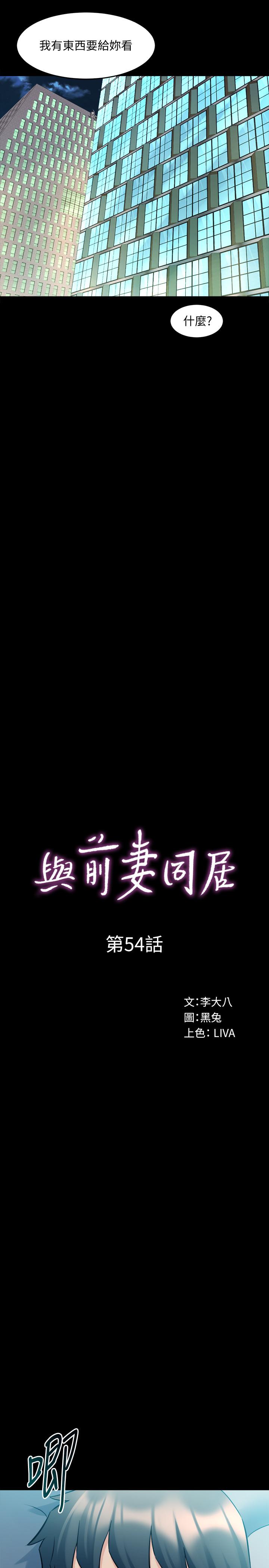 7P - 与前妻同居