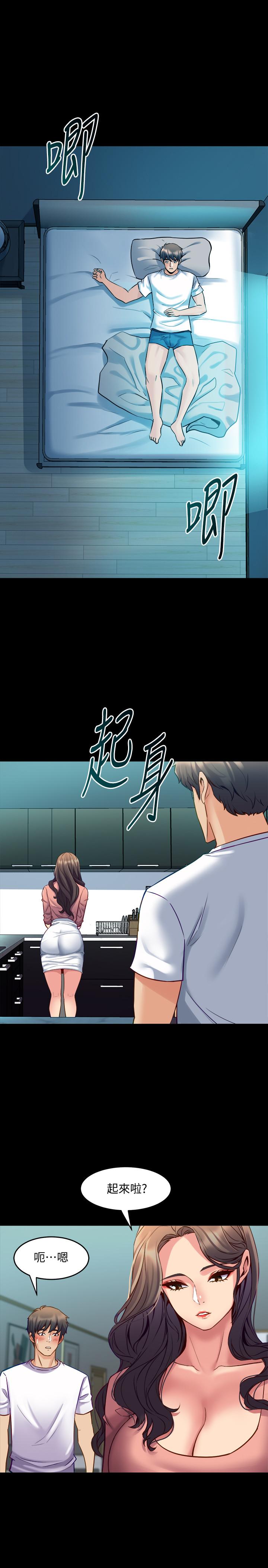 9P - 与前妻同居