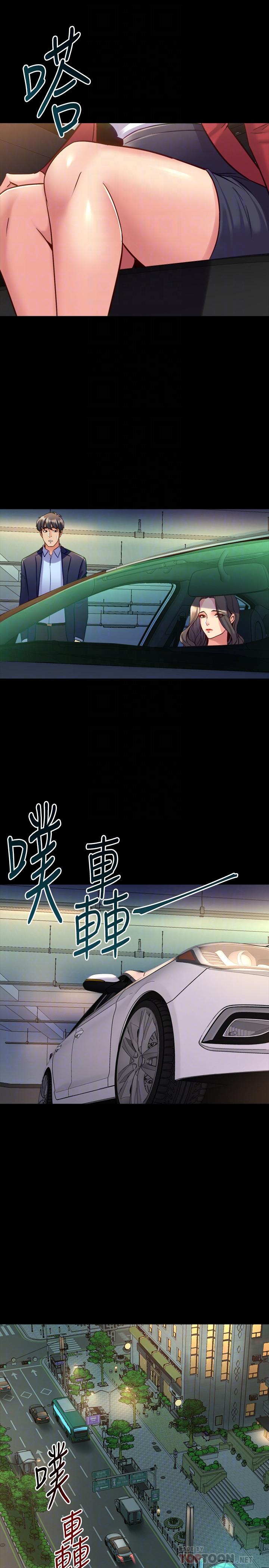 14P - 与前妻同居