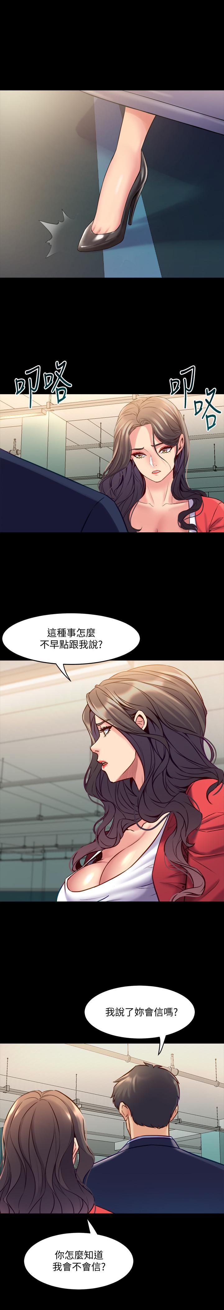 24P - 与前妻同居