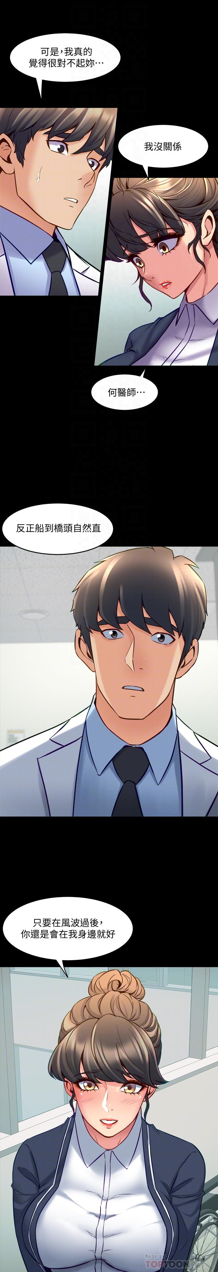 4P - 与前妻同居