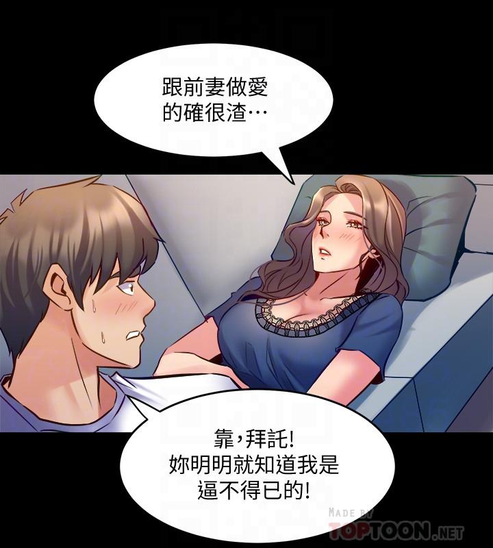 18P - 与前妻同居