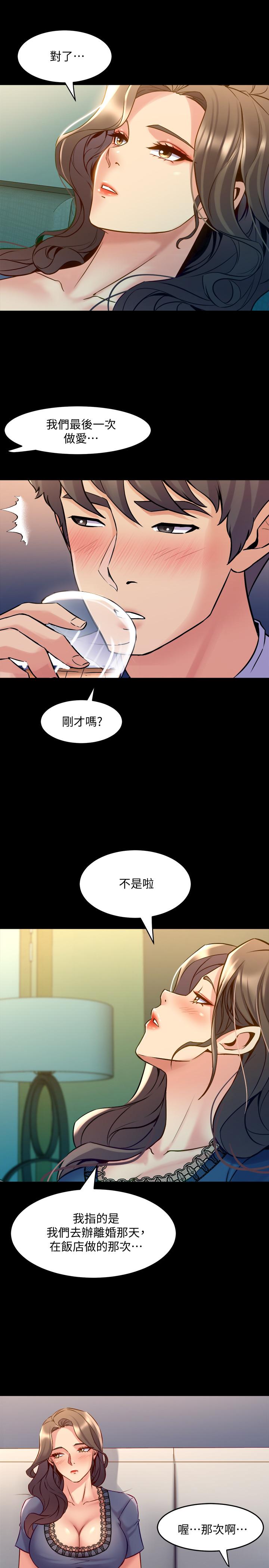 27P - 与前妻同居