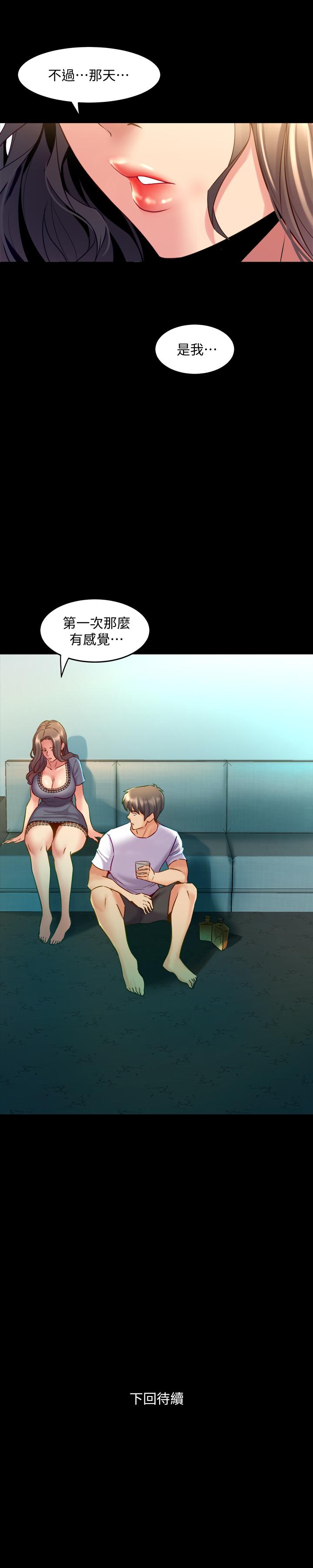 31P - 与前妻同居