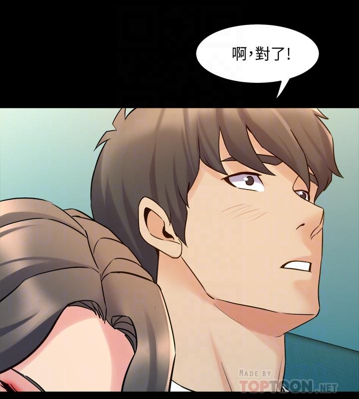16P - 与前妻同居