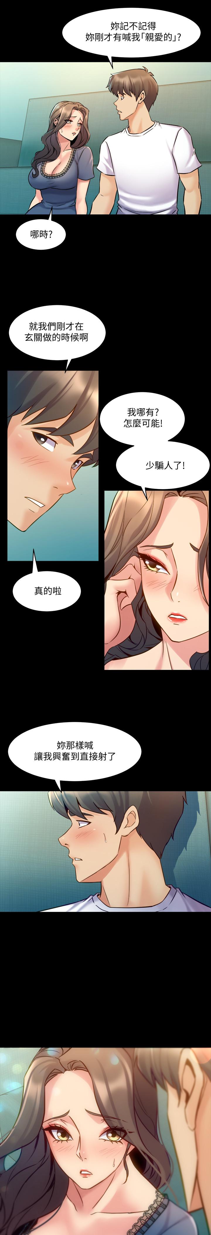 17P - 与前妻同居