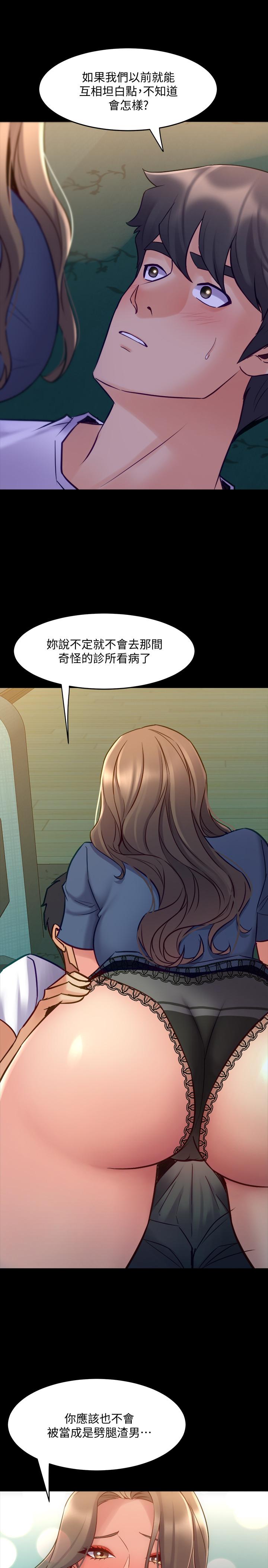 21P - 与前妻同居
