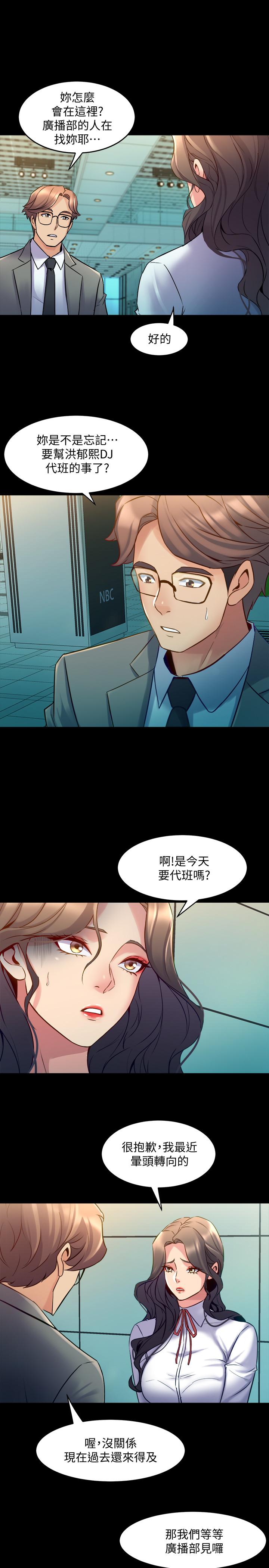 19P - 与前妻同居
