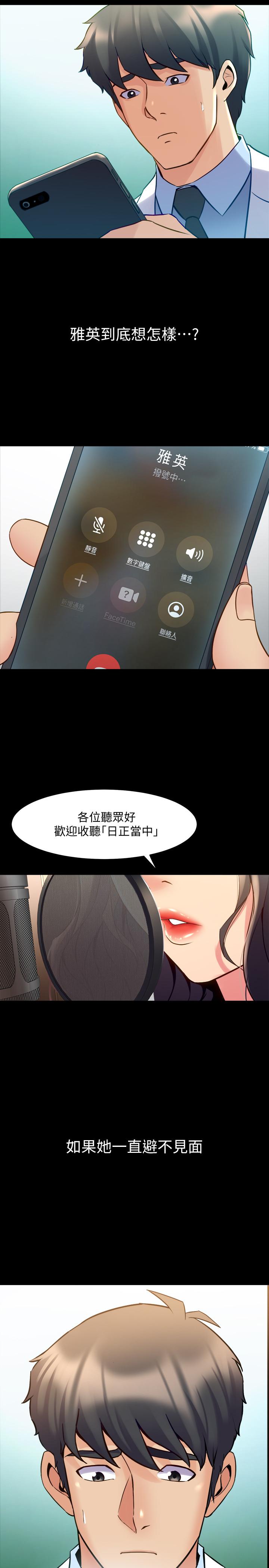 27P - 与前妻同居