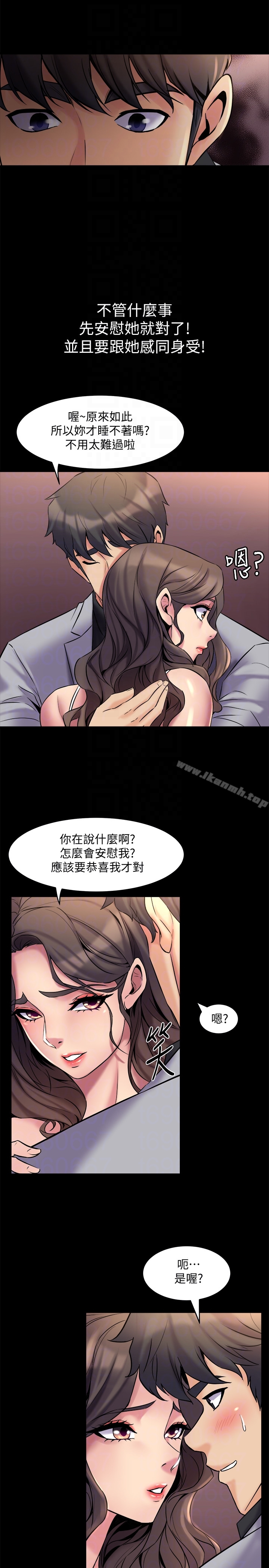 23P - 与前妻同居