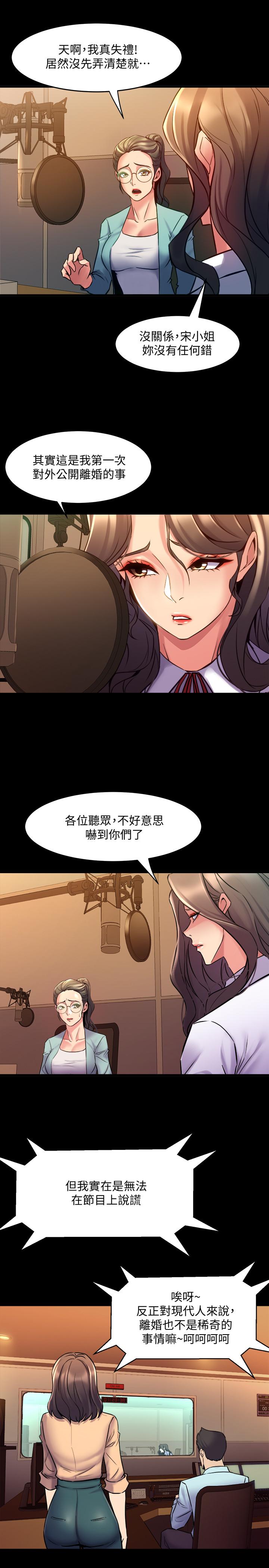 19P - 与前妻同居