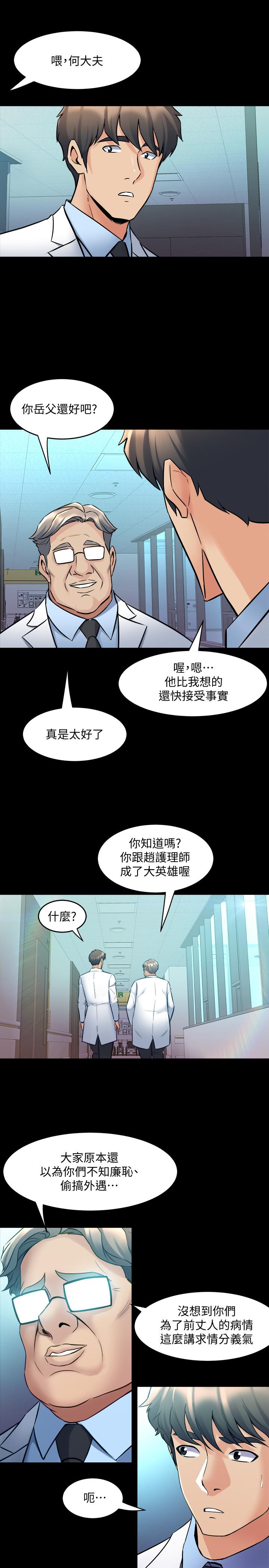 11P - 与前妻同居