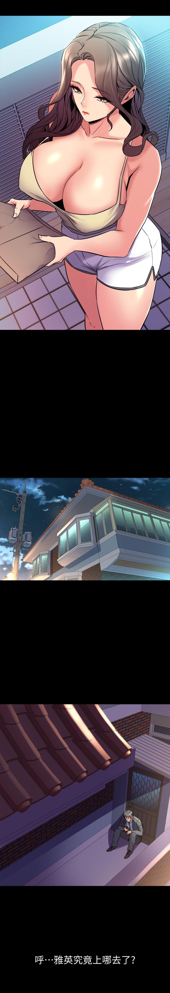 11P - 与前妻同居
