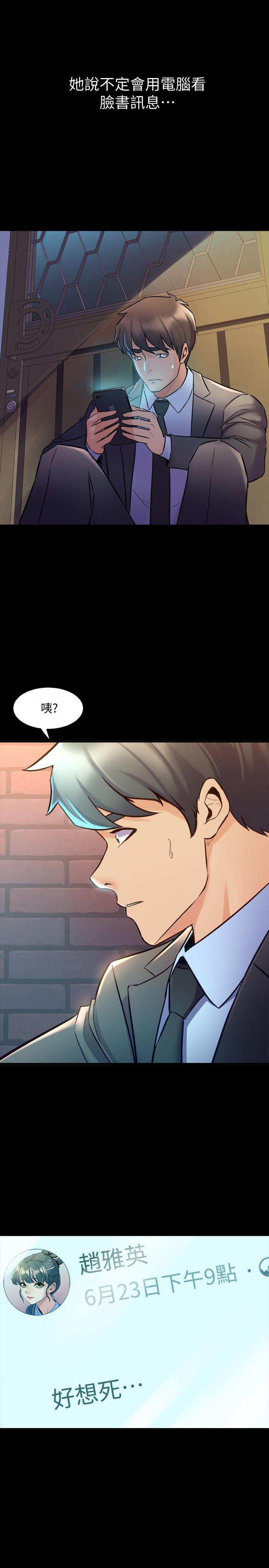 17P - 与前妻同居