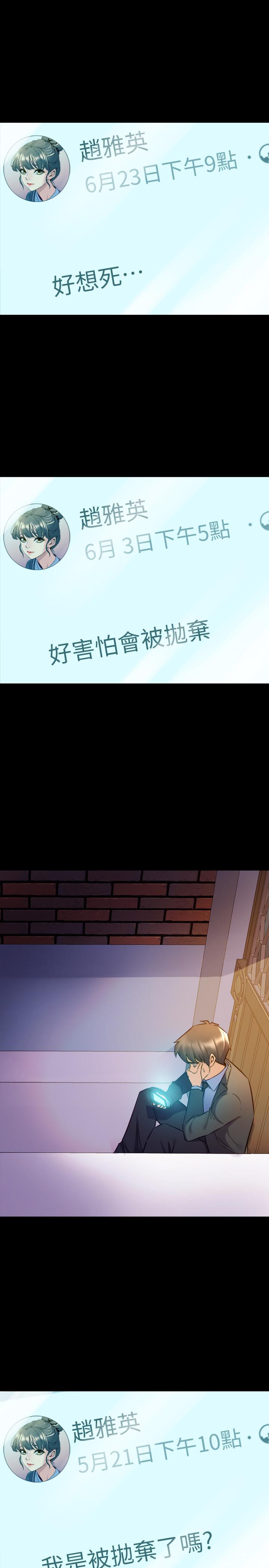 19P - 与前妻同居