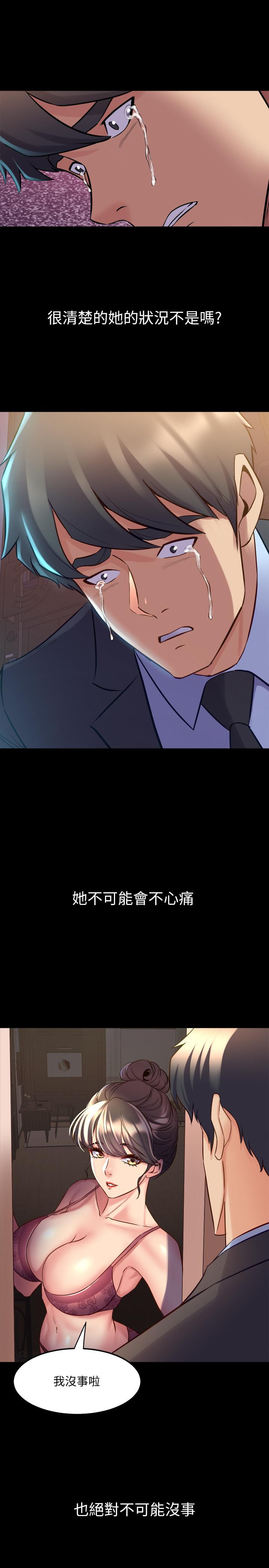 26P - 与前妻同居