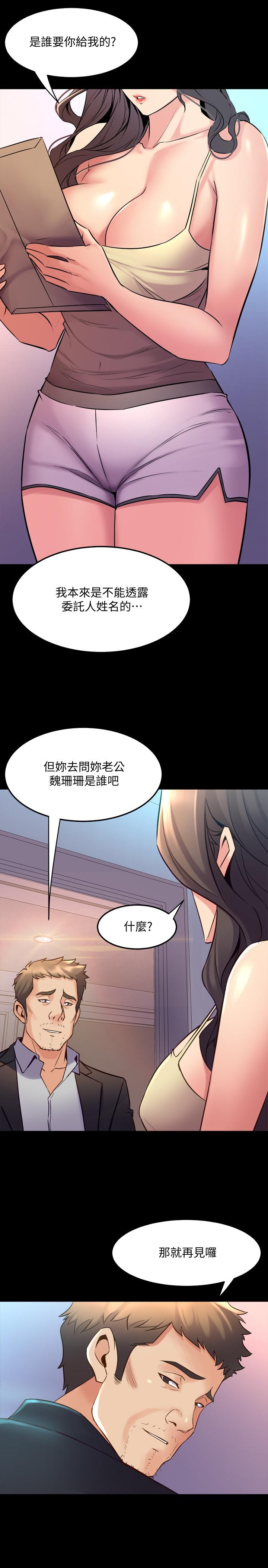 9P - 与前妻同居