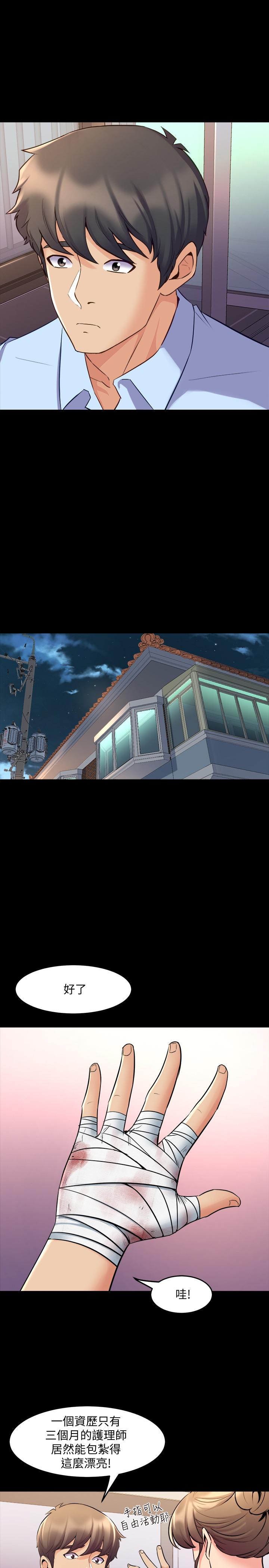 15P - 与前妻同居