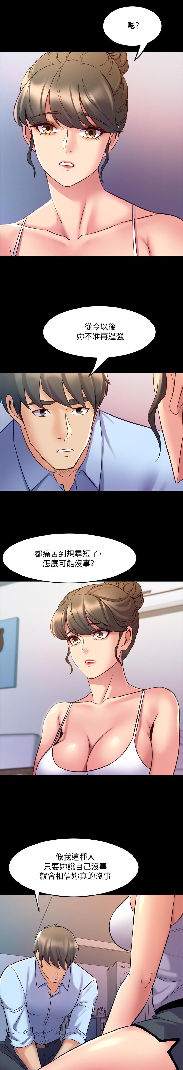 19P - 与前妻同居