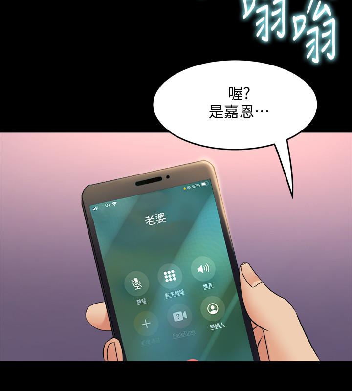 26P - 与前妻同居