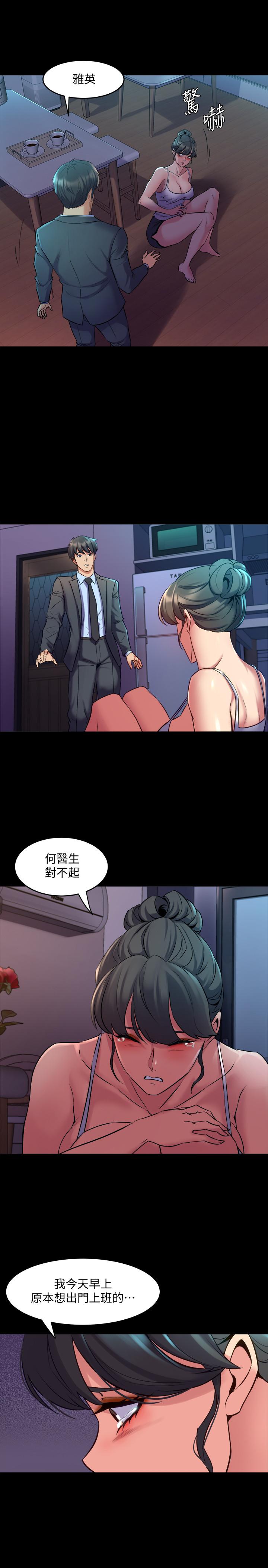 3P - 与前妻同居