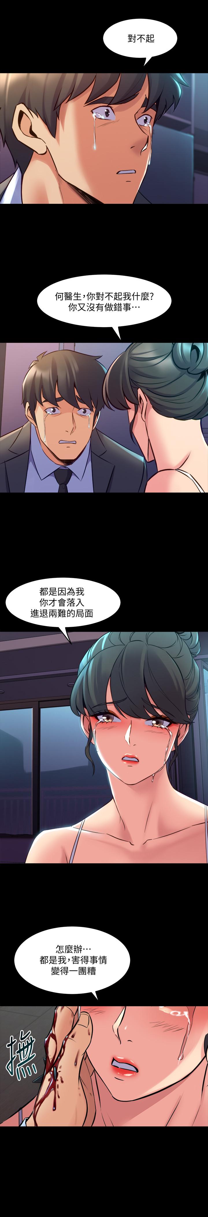 9P - 与前妻同居