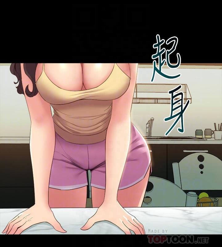 14P - 与前妻同居