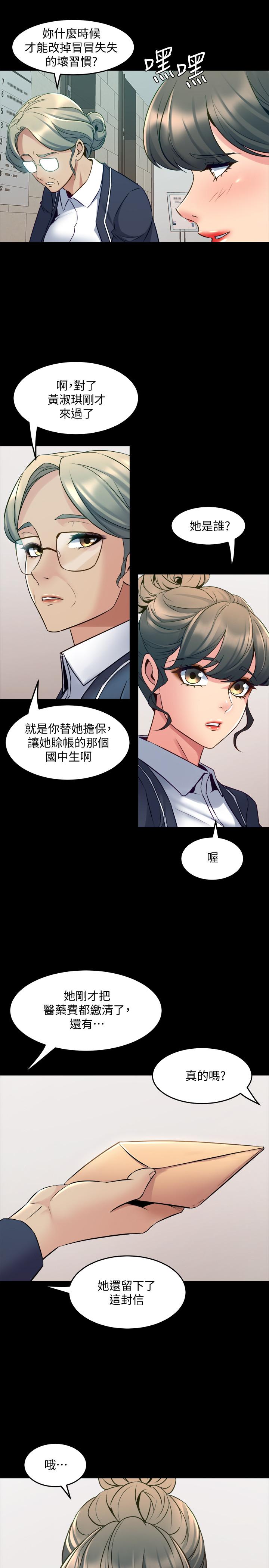 21P - 与前妻同居