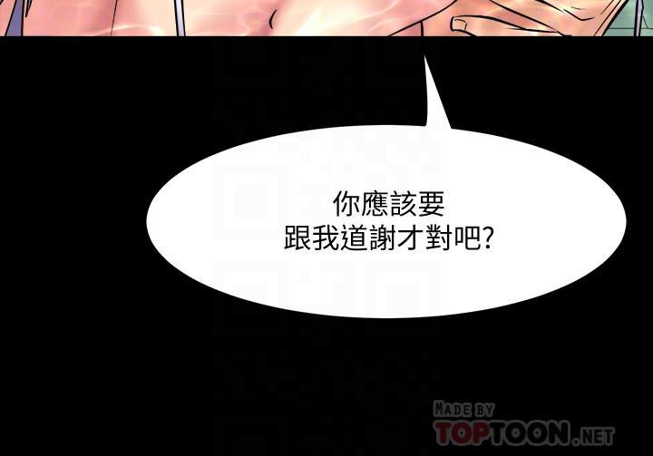 4P - 与前妻同居