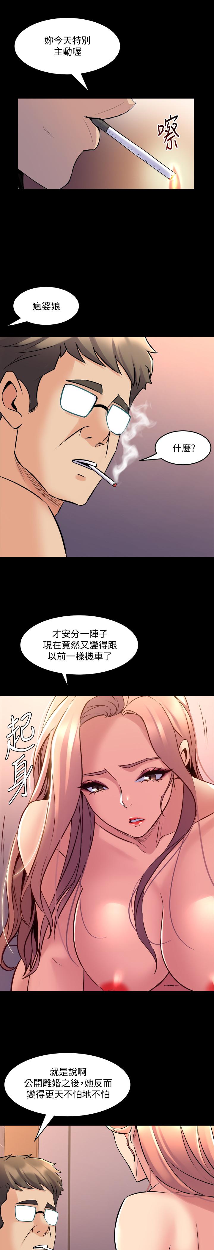 11P - 与前妻同居