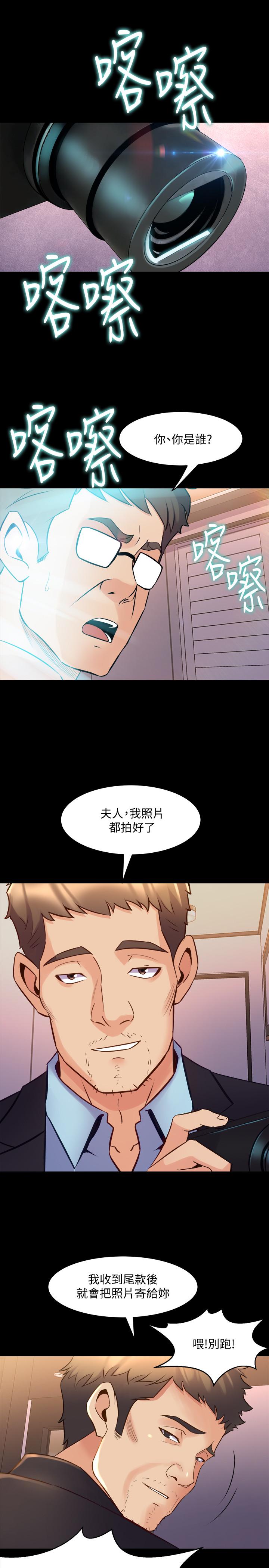 23P - 与前妻同居