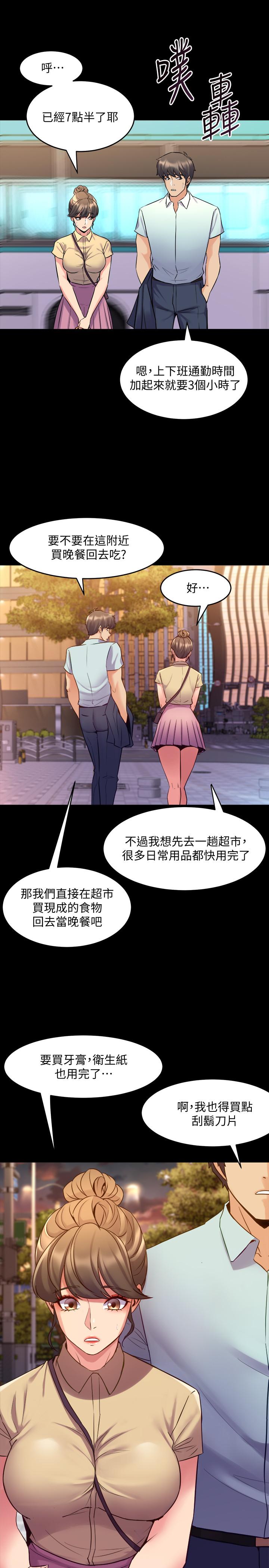 29P - 与前妻同居