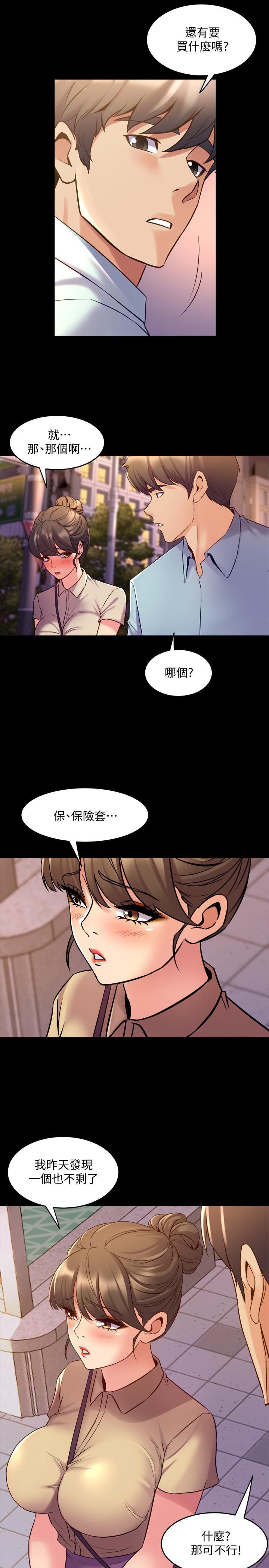 31P - 与前妻同居
