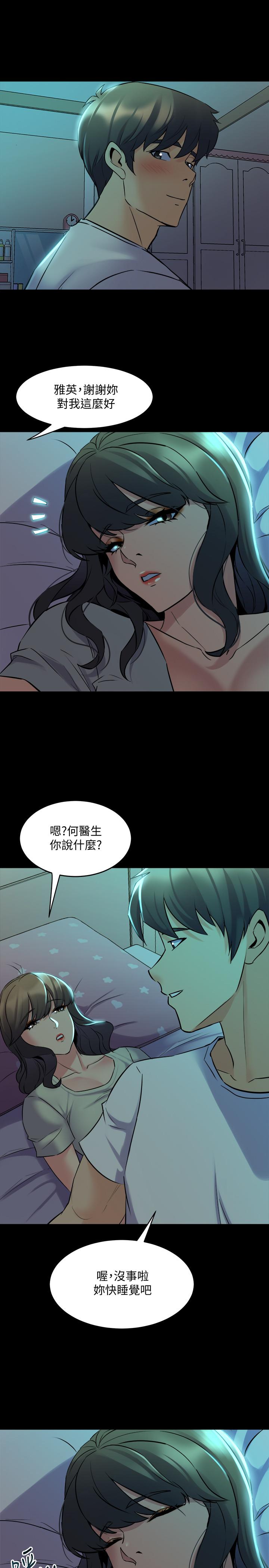 26P - 与前妻同居