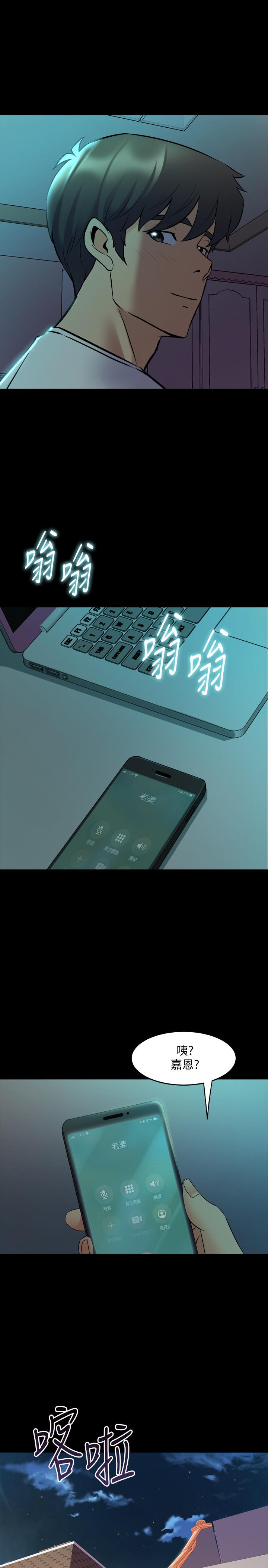 28P - 与前妻同居
