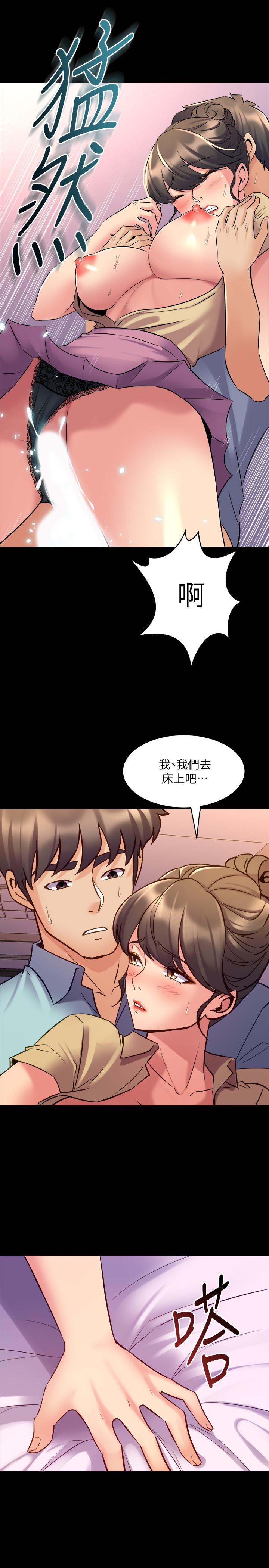 7P - 与前妻同居