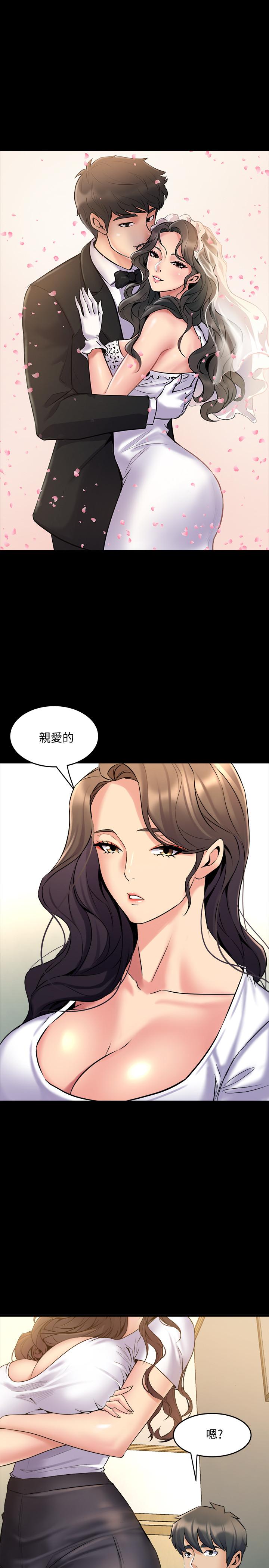 17P - 与前妻同居