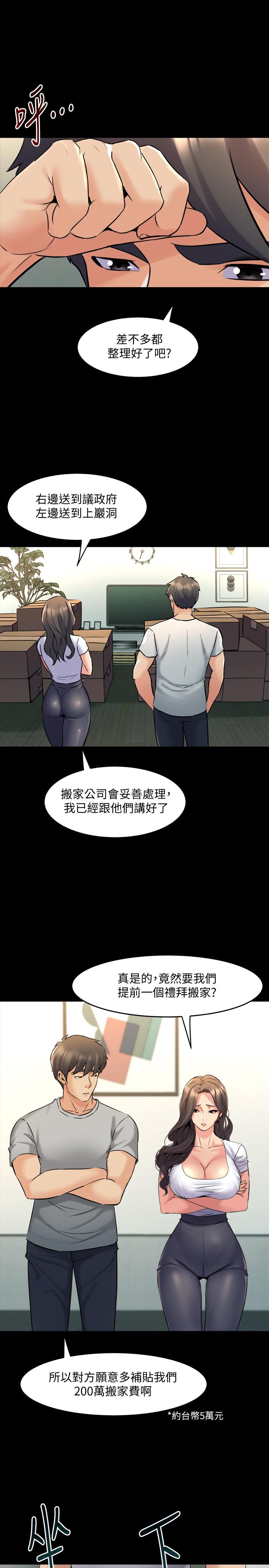7P - 与前妻同居