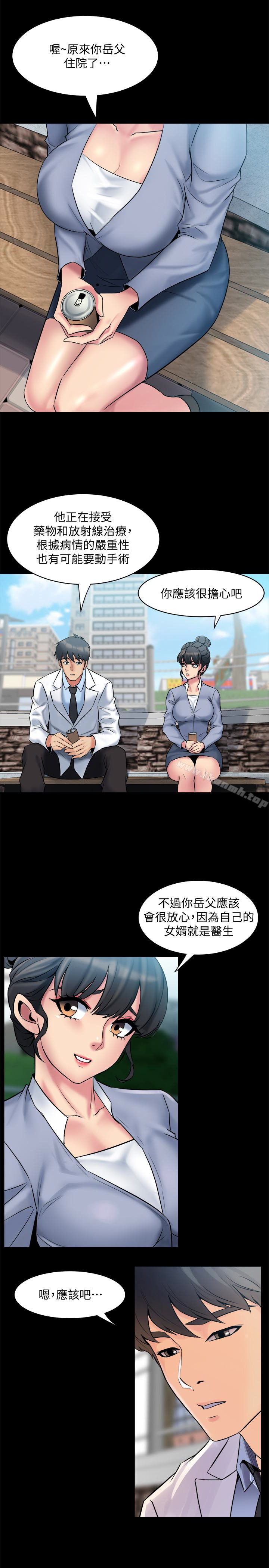12P - 与前妻同居