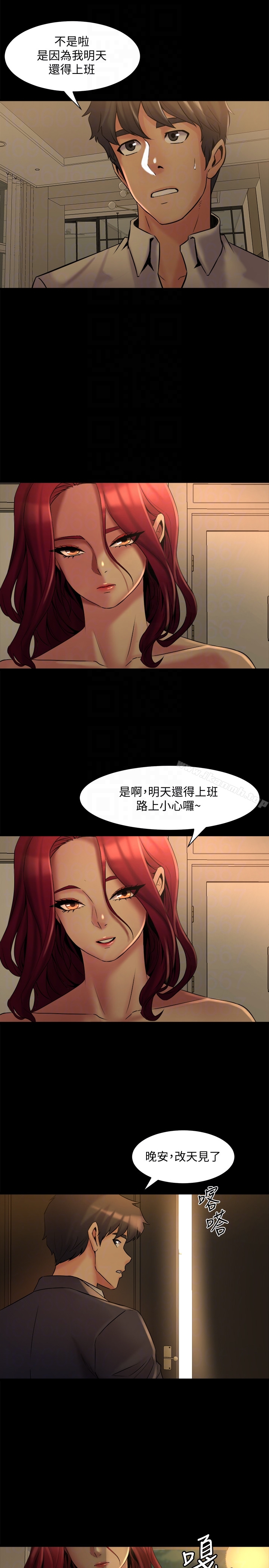 35P - 与前妻同居