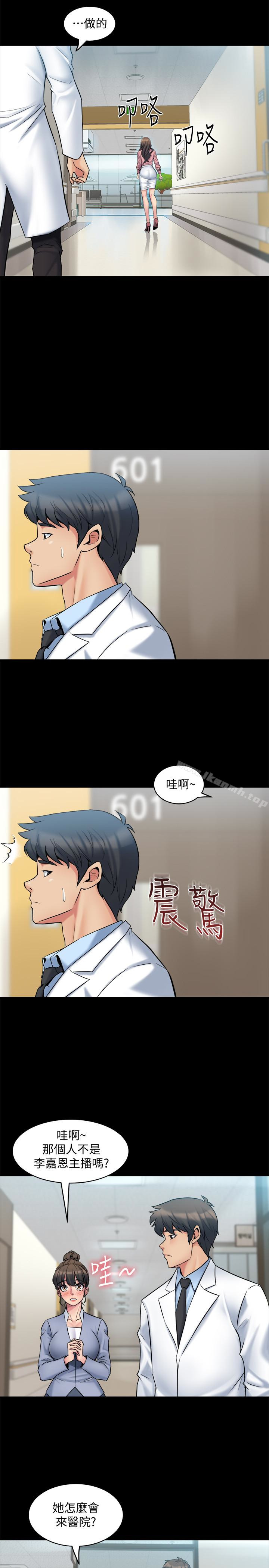8P - 与前妻同居