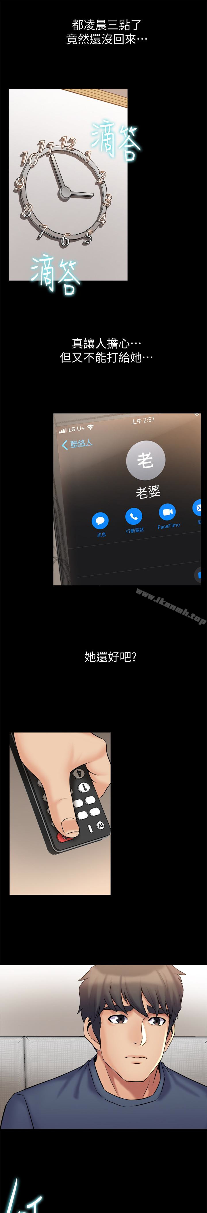 13P - 与前妻同居