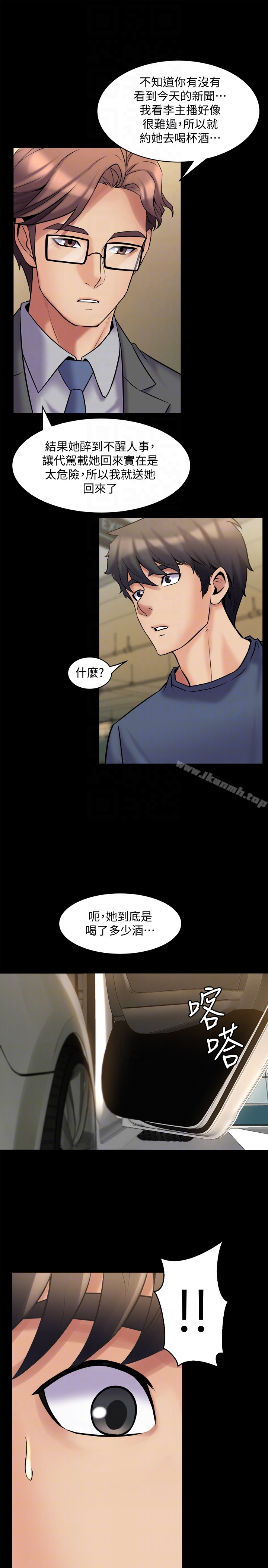 19P - 与前妻同居