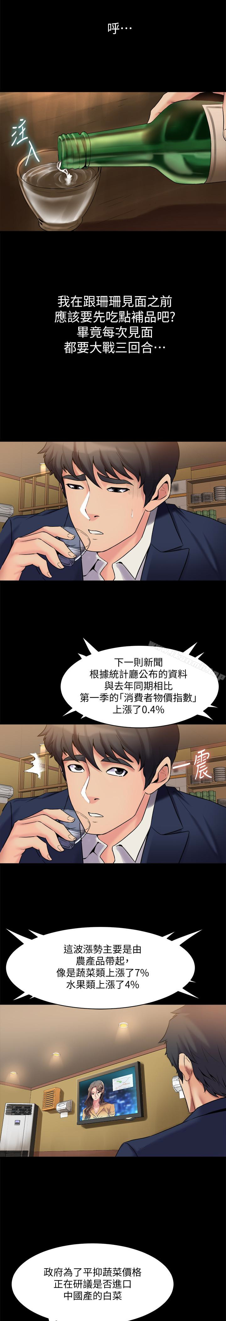 3P - 与前妻同居