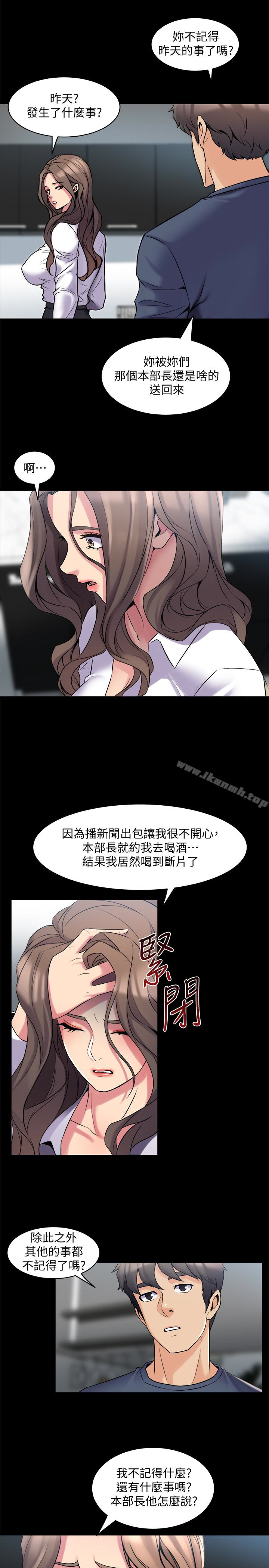 17P - 与前妻同居