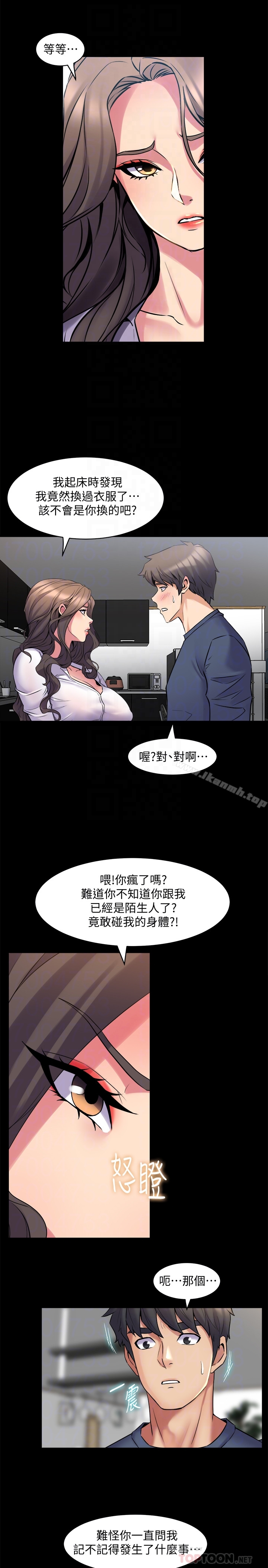 19P - 与前妻同居