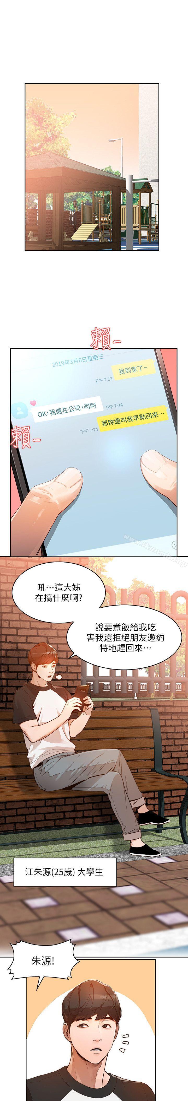 2P - 人妻姐姐