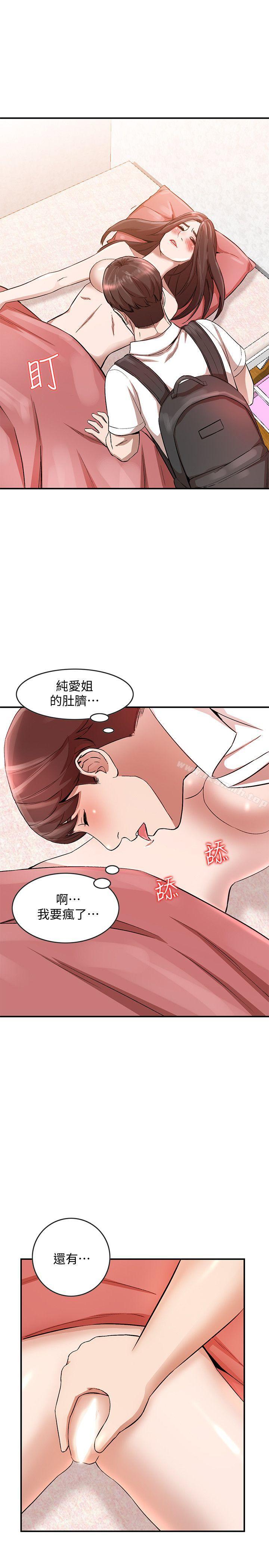 21P - 人妻姐姐
